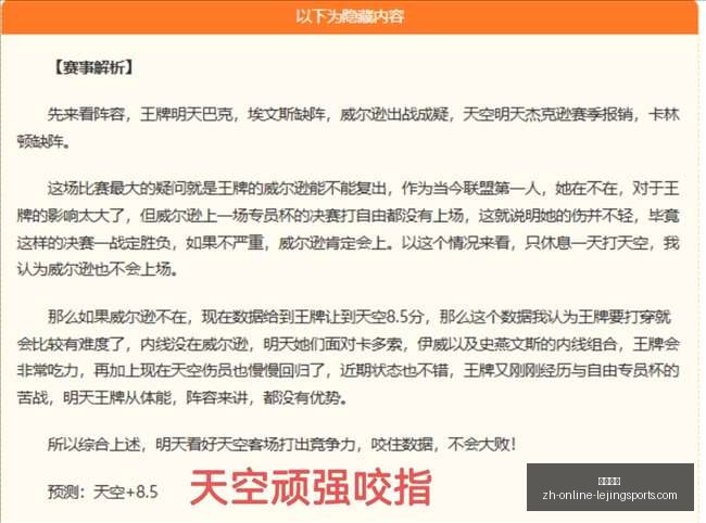 新西联连胜,势头强劲,战果亮眼,乐竞体育官网,乐竞体育App,乐竞体育直播,乐竞体育娱乐,乐竞体育平台