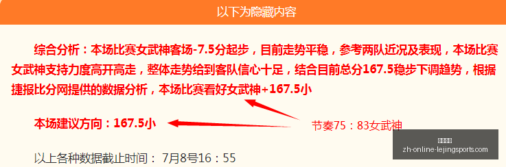 天连战,客队深让分,幕后意图大,乐竞体育官网,乐竞体育App,乐竞体育直播,乐竞体育娱乐,乐竞体育平台