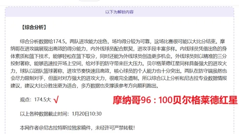 巴西男足国家队主帅儒尼奥尔被剥夺职务