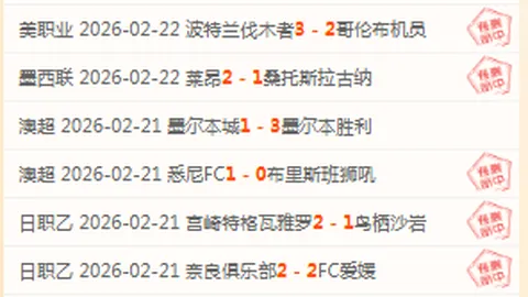 罗塞尼尔分析：次回合大巴黎逆转关键质合分析