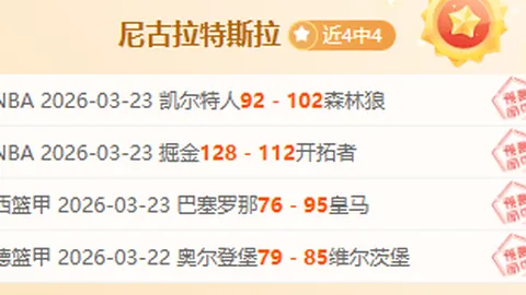 杜海勒对阵吉达国民：交锋实力相当