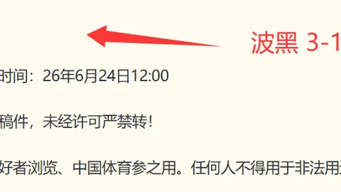 曼联新赛季备战启幕：7月9日报到日，18日迎战雷克瑟姆热身赛攻略