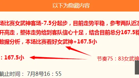 4天连战19胜12客队深让分析：幕后意图大